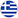 Grécia (Flag)