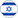 Ισραήλ (Σημαία)