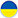 Ukraine (Flag)